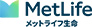 メットライフ生命