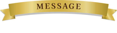 MESSAGE 保険クリニックを初めて利用されるお客さまへ