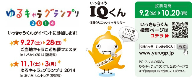 IQくん