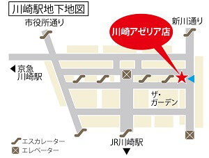 川崎アゼリア店地図
