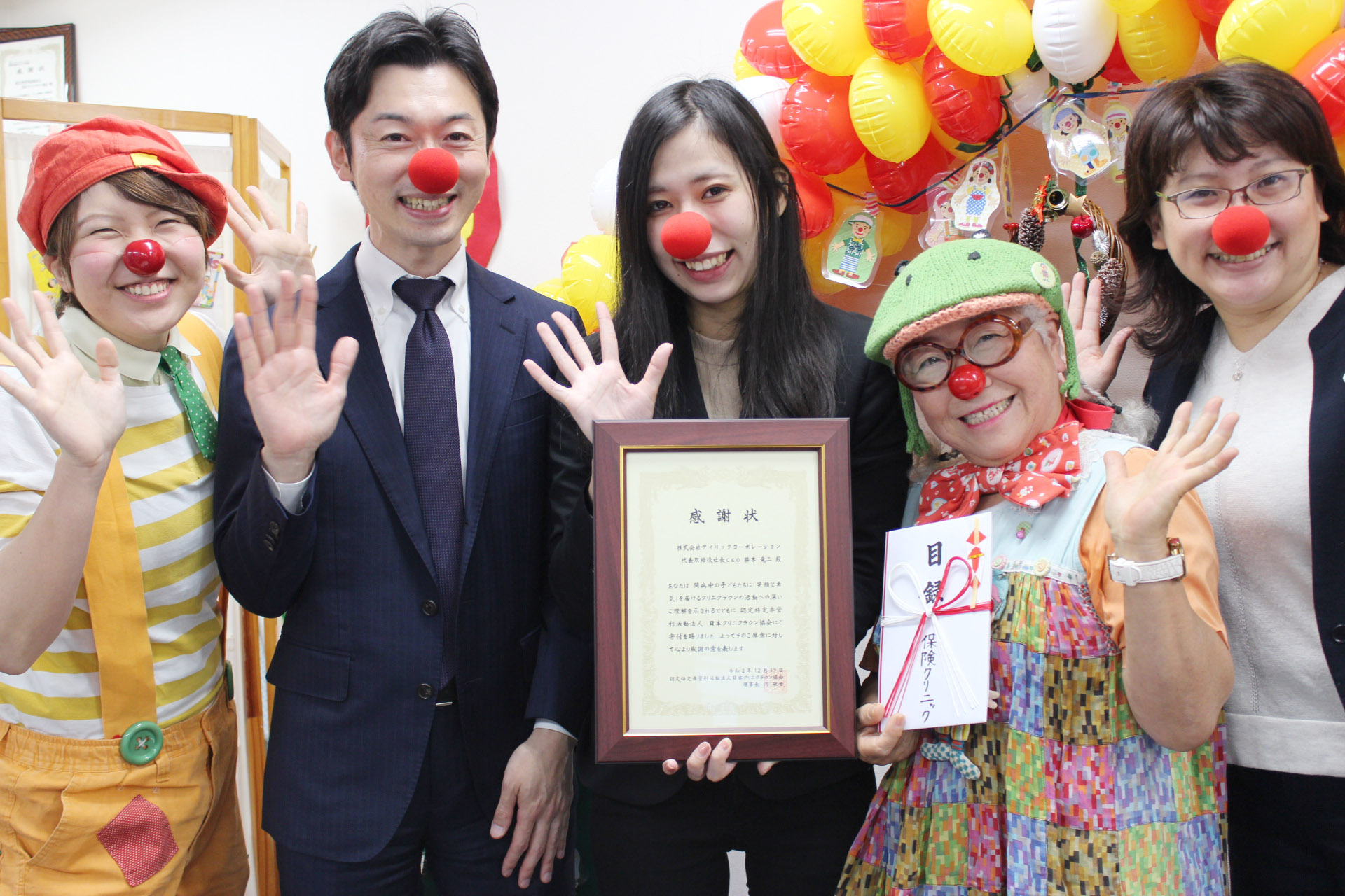 日本クリニクラウン協会に目録を贈呈