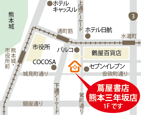 店舗地図