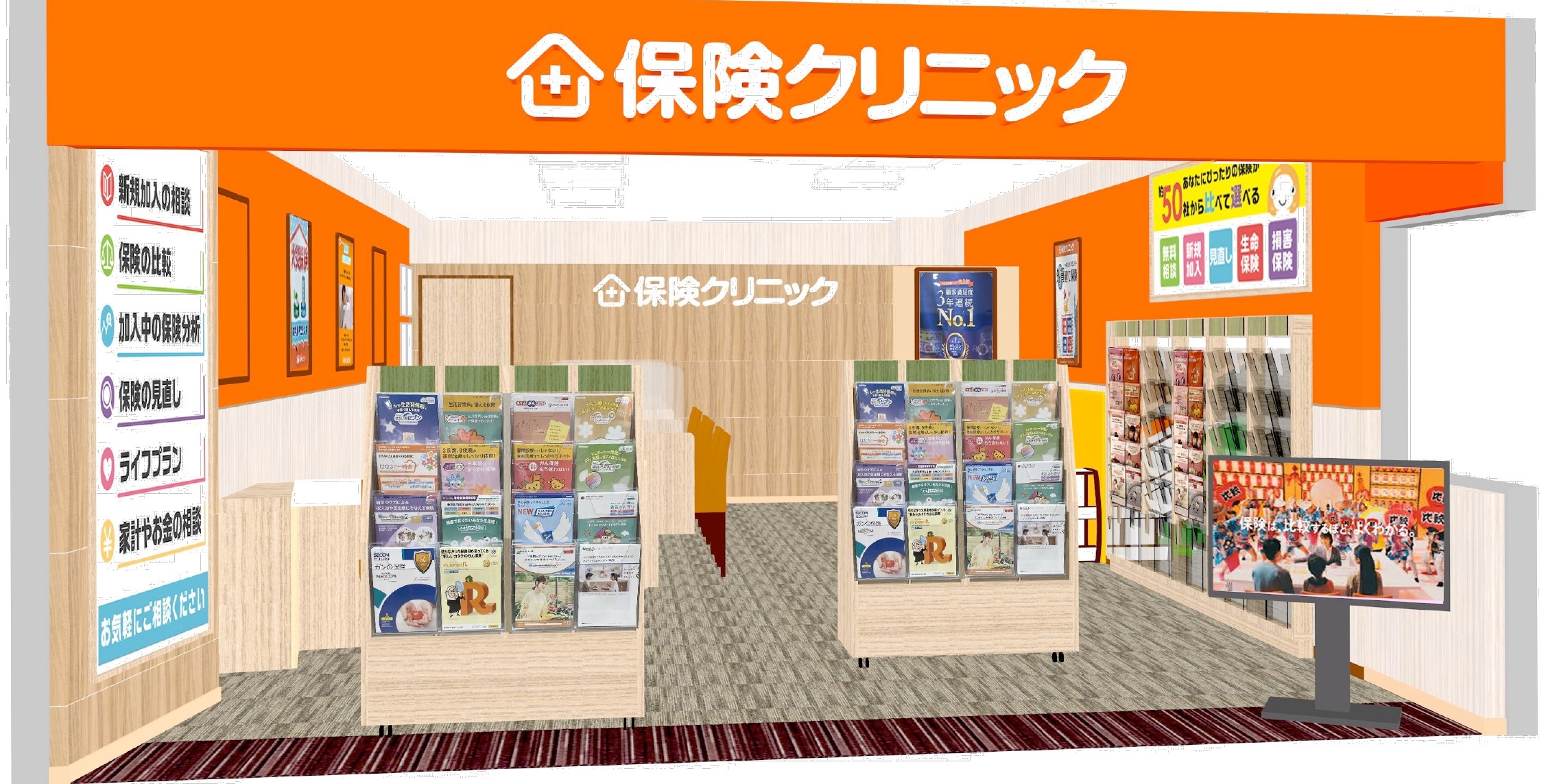 店舗外観