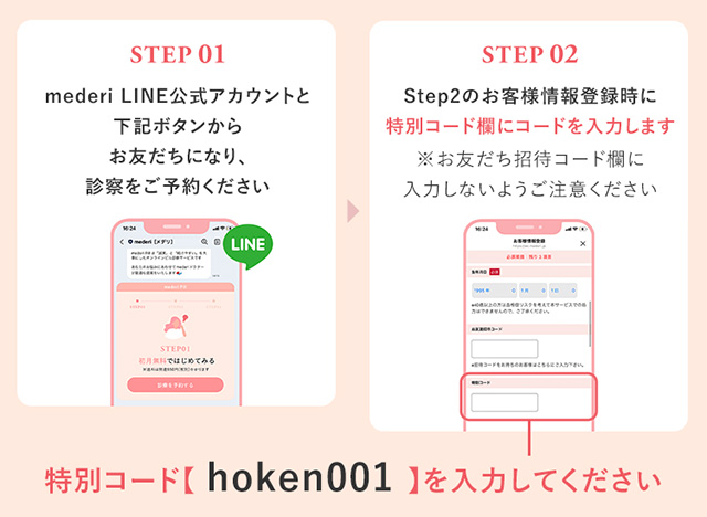 step