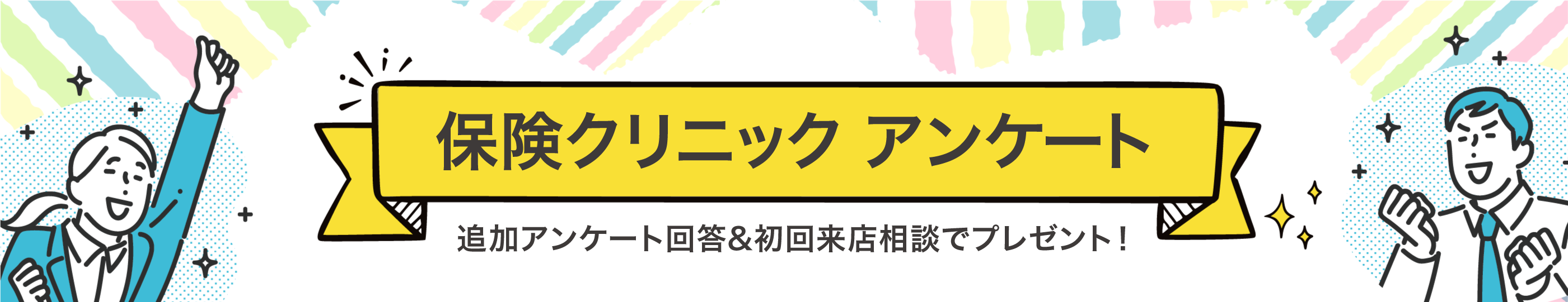 お金のお悩みアンケート