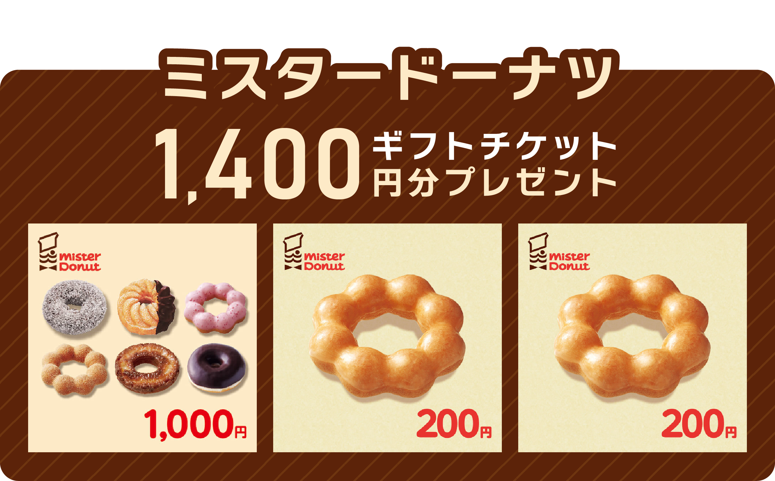 保険相談＋アンケート回答全員にお好きな商品を一つプレゼント