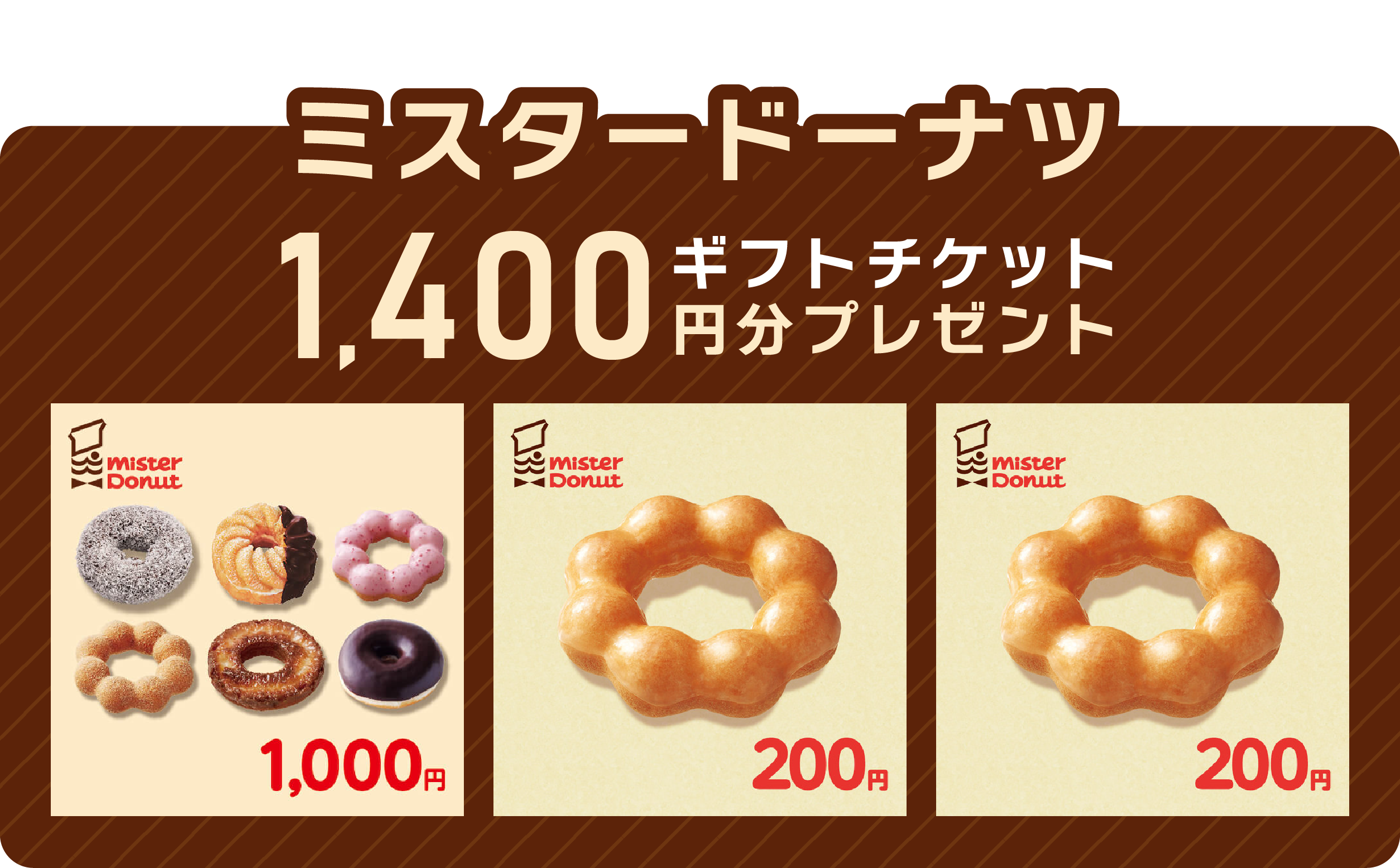 保険相談＋アンケート回答全員にお好きな商品を一つプレゼント