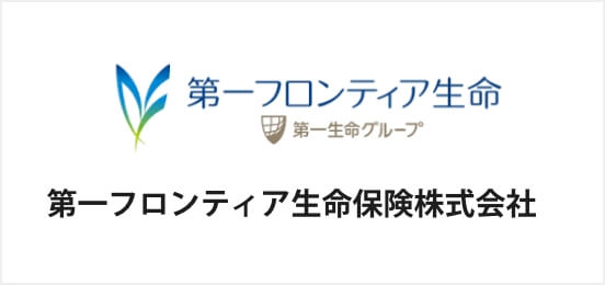 第一フロンティア生命保険株式会社