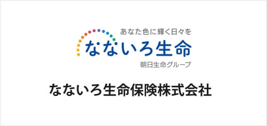 なないろ生命保険株式会社