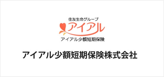 アイアル少額短期保険株式会社