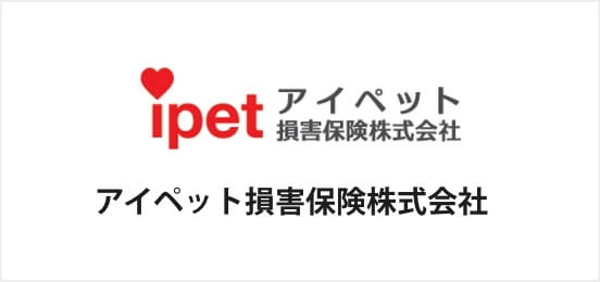 アイペット損害保険株式会社