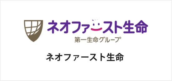 ネオファースト生命