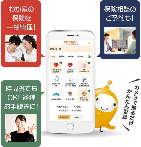 IQくんmyにちとは？