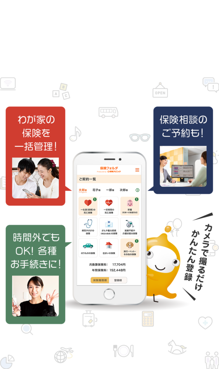 IQくんmyにちとは？