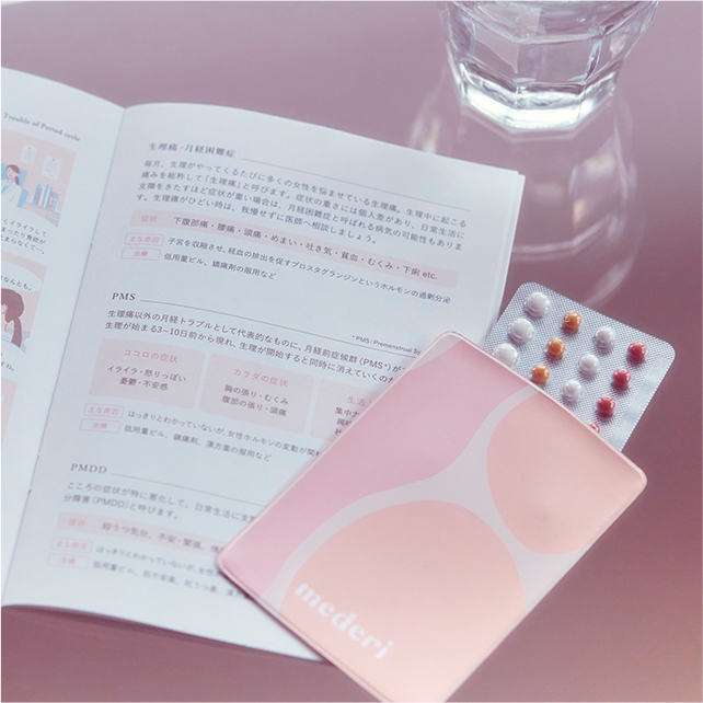 1ヶ月無料のお試し期間