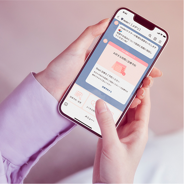 予約から診療までLINEで簡単