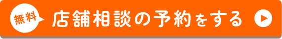 どれだけ保険料を抑えられるか相談するなら取り扱い保険会社数約50社の保険クリニック