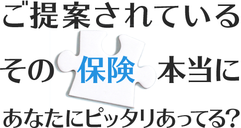セカンドオピニオンー 保険クリニック
