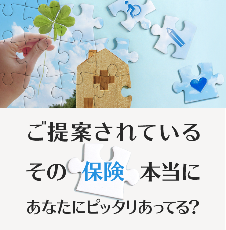 セカンドオピニオンー 保険クリニック