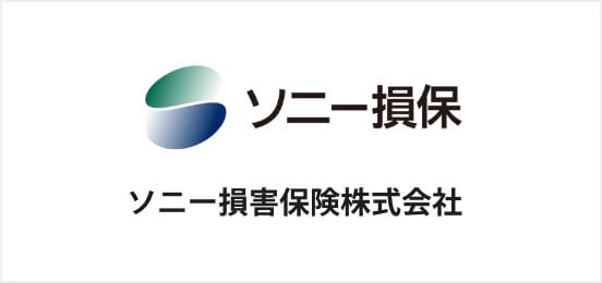 ソニー損害保険株式会社