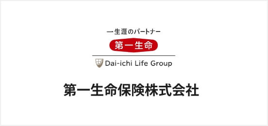 第一生命保険株式会社