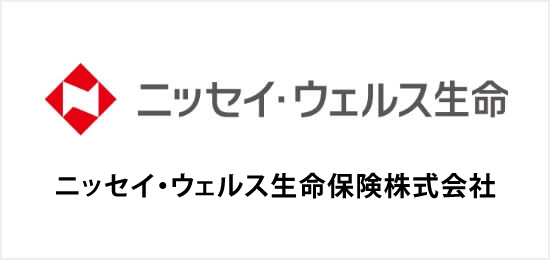 ニッセイ・ウェルス生命保険株式会社