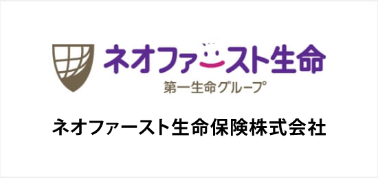 ネオファースト生命保険株式会社