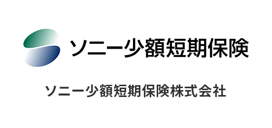 ソニー少額短期保険株式会社