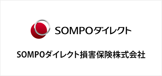 SOMPOダイレクト損害保険株式会社