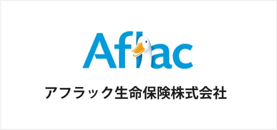 アフラック生命保険株式会社