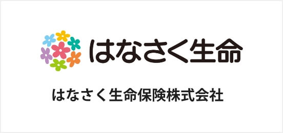 はなさく生命保険株式会社