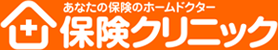 あなたの保険のホームドクター保険クリニック