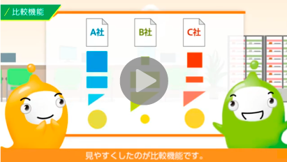 『保険IQシステム』比較機能篇｜保険相談なら保険クリニック
