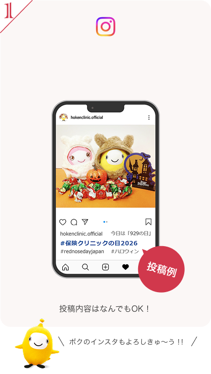インスタグラムのロゴと投稿例の画像 投稿内容はなんでもOK！ ボクのインスタもよろしきゅ～う！！