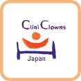 認定NPO法人 日本クリニクラウン協会
