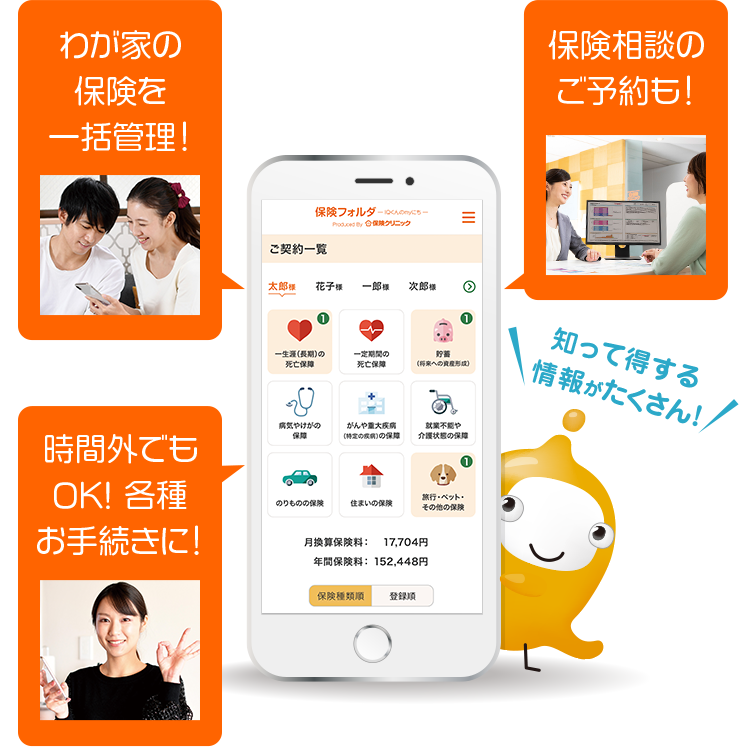 IQくんmyにちとは？