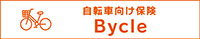 Bycle