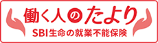 働くひとのたより