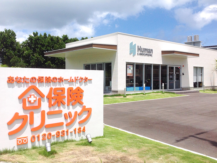 保険クリニック おきなわ中部店
