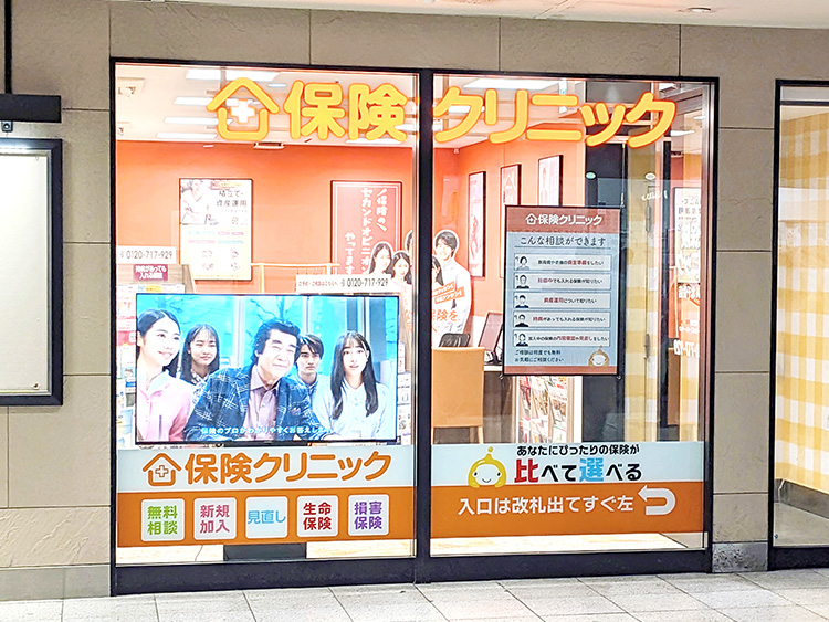 保険クリニック EQUiA北千住店（旧：北千住西口駅前店）