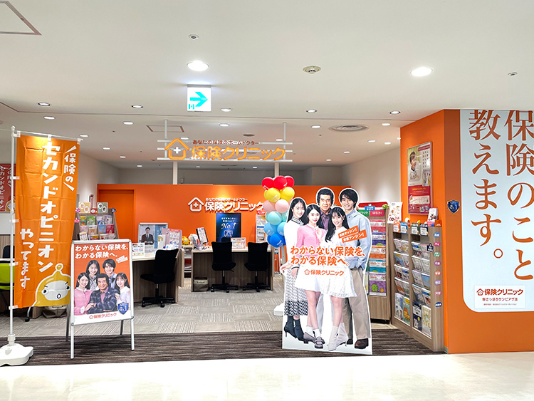 保険クリニック 新さっぽろサンピアザ店