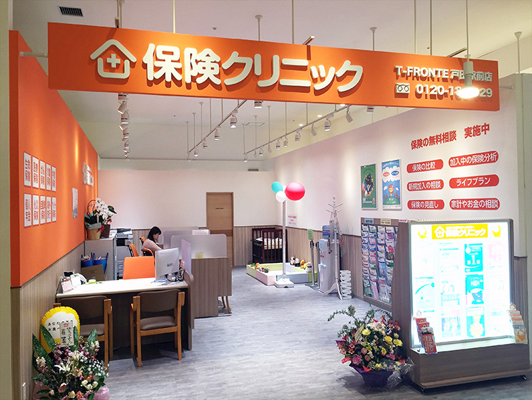 保険クリニック T-FRONTE　戸田店