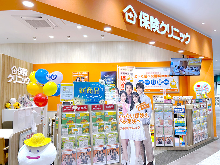 保険クリニック イオンタウン楽々園店（旧：楽々園店）