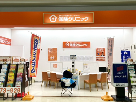 常滑 半田で無料の保険相談 見直しの窓口なら保険クリニックベイシア常滑店 公式