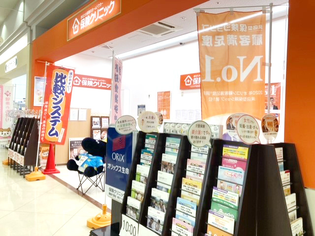 常滑 半田で無料の保険相談 見直しの窓口なら保険クリニックベイシア常滑店 公式