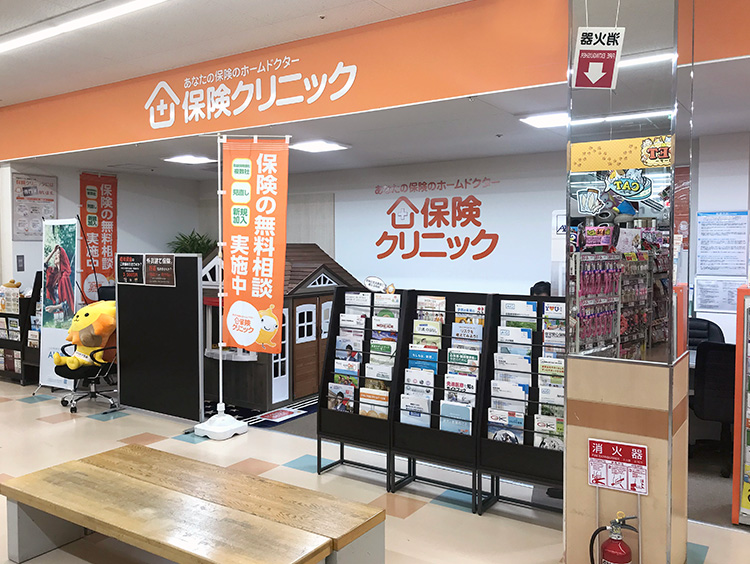 保険クリニック MEGAドン・キホーテUNY気噴店