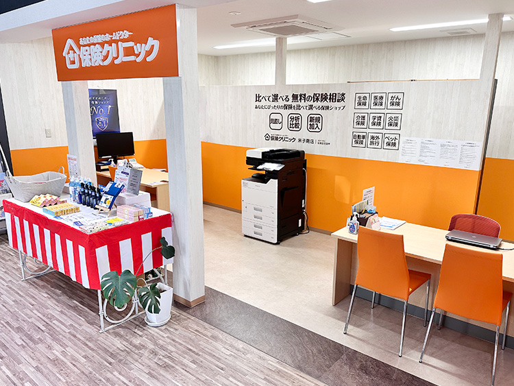 保険クリニック 米子南店