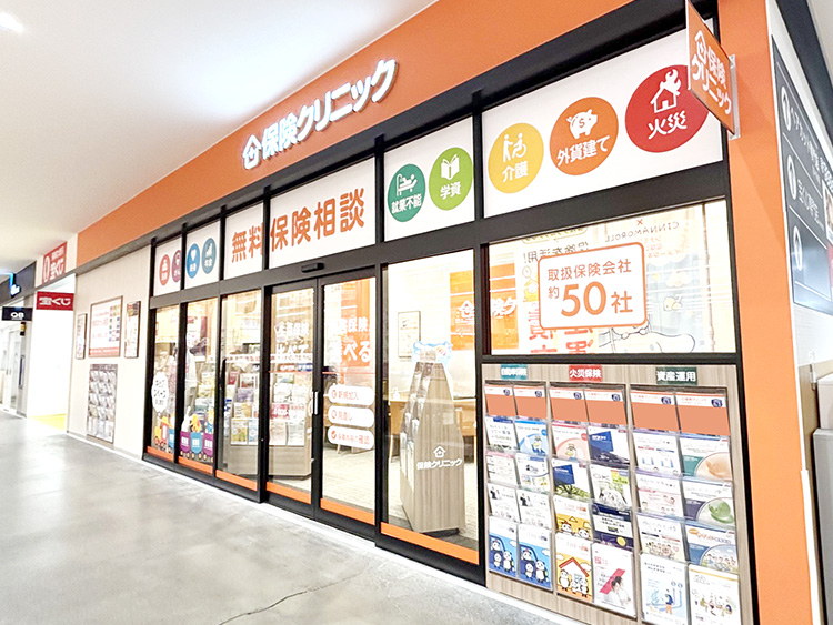 保険クリニック 島忠ホームズ所沢店