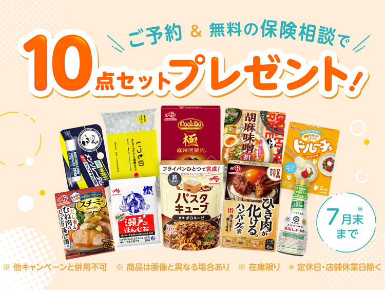保険クリニック 島忠ホームズ所沢店