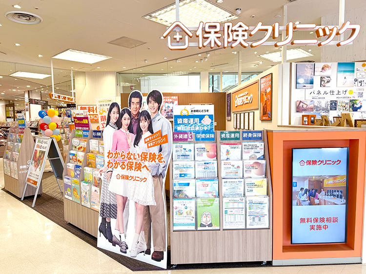 保険クリニック イトーヨーカドー大船店